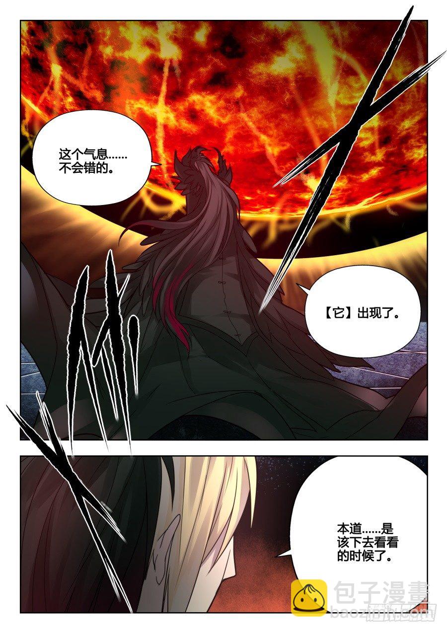 太虚神甲篇：第26话-第139话