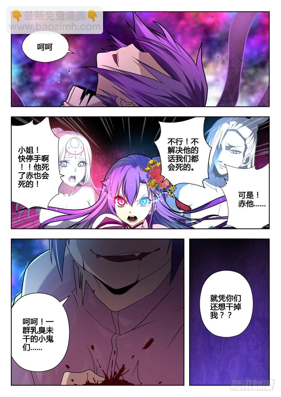 太虚神甲篇：第26话-第139话