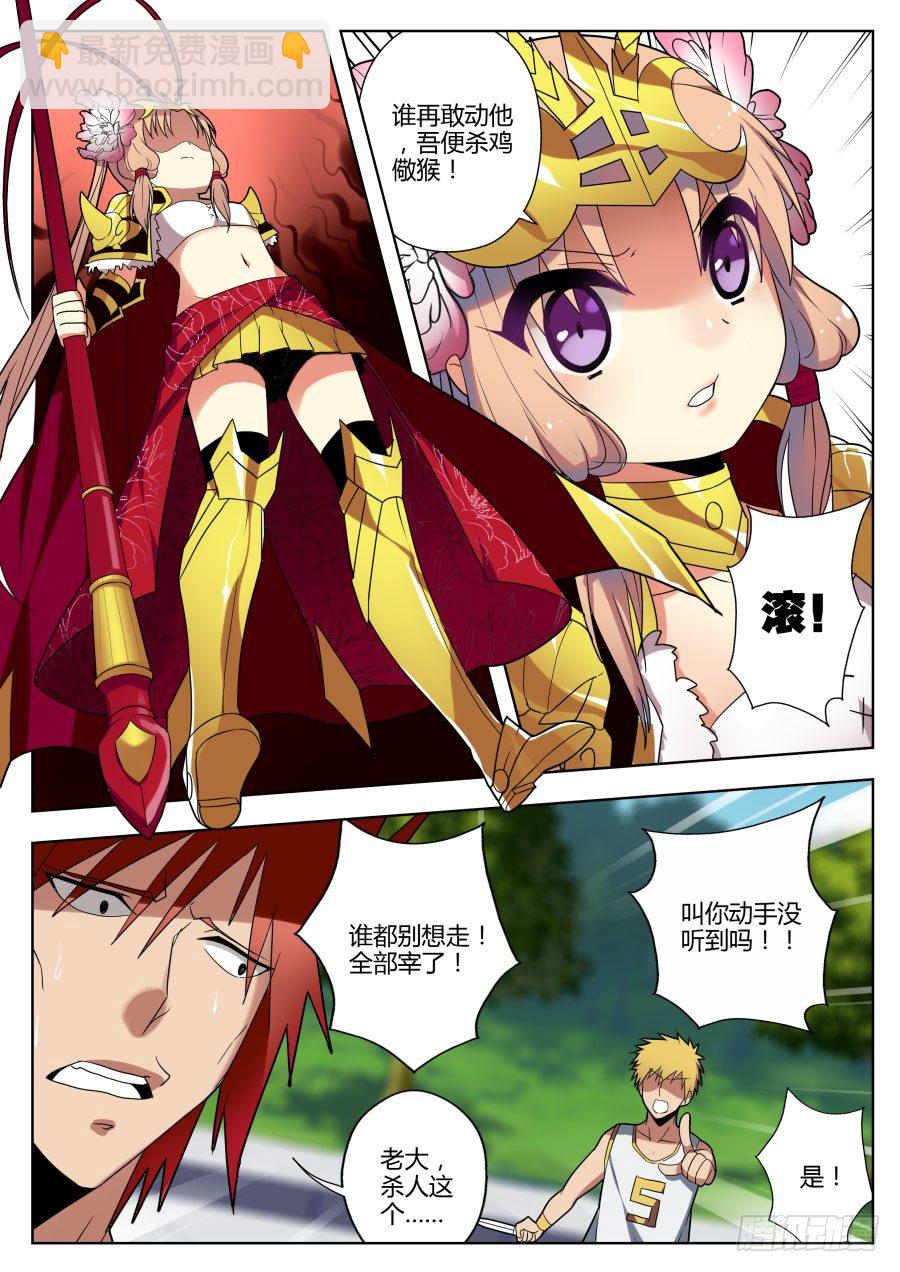 神器初现篇：第14话-第15话