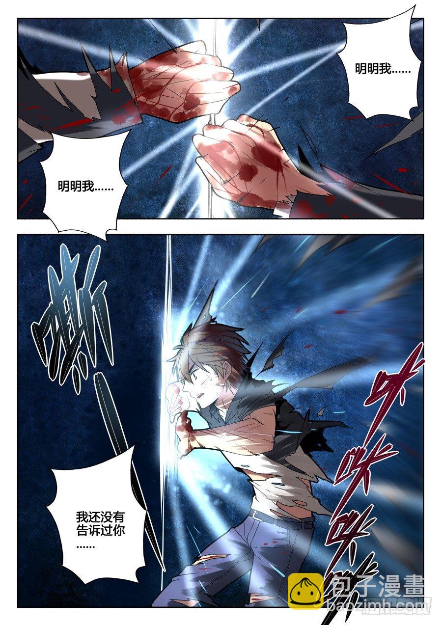 太虚神甲篇：第28话-第141话