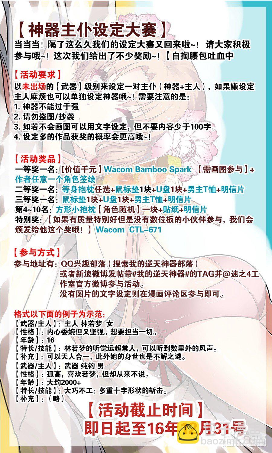 太虚神甲篇：第28话-第141话
