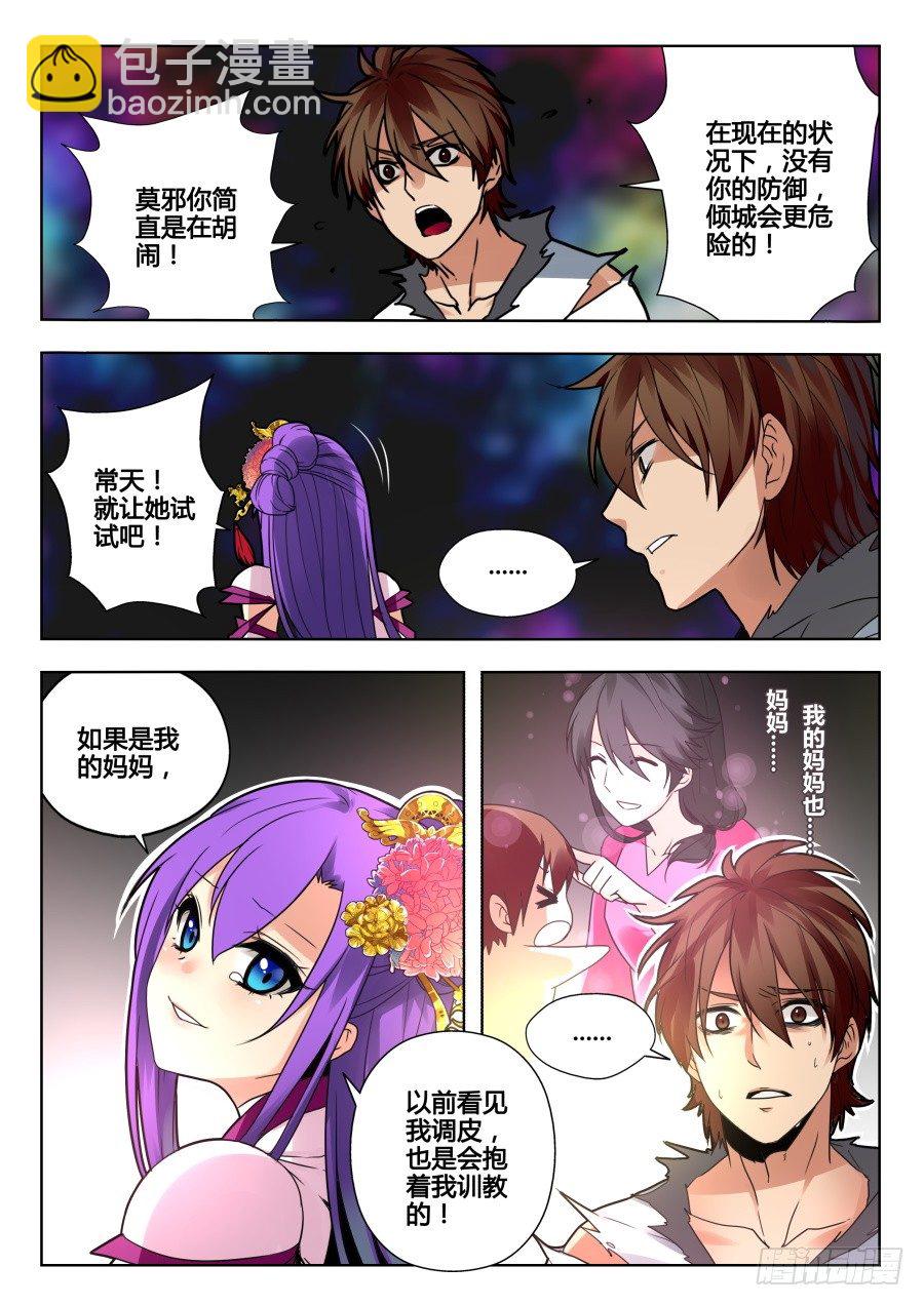 太虚神甲篇：第30话-第143话