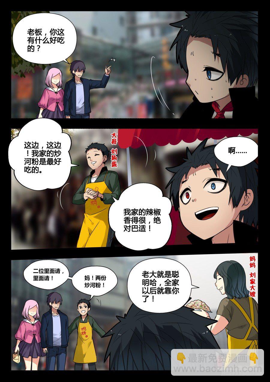 太虚神甲篇：第32话-第145话