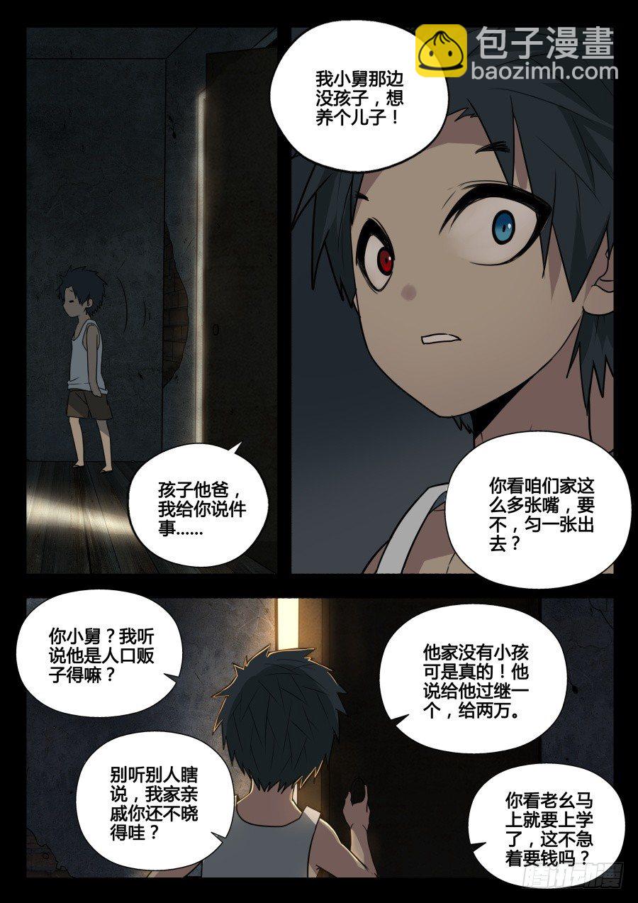太虚神甲篇：第32话-第145话