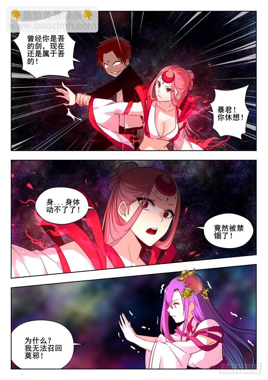 太虚神甲篇：第34话-第147话
