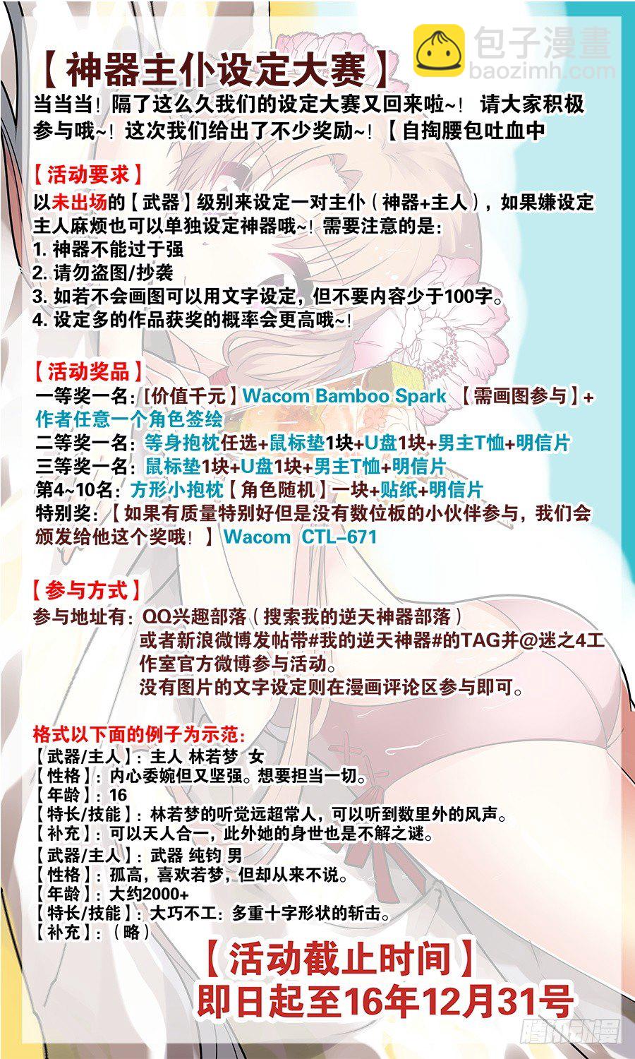 太虚神甲篇：第34话-第147话