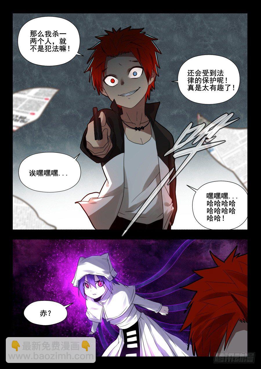 太虚神甲篇：第34话-第147话