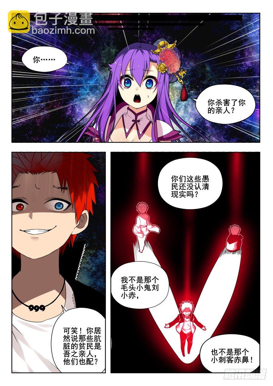 太虚神甲篇：第34话-第147话