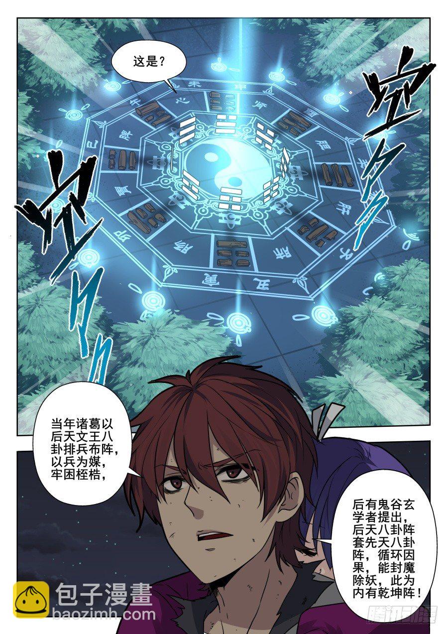 太虚神甲篇：第36话-第149话