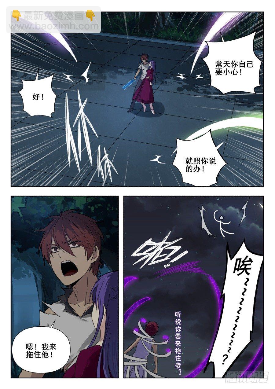 太虚神甲篇：第36话-第149话