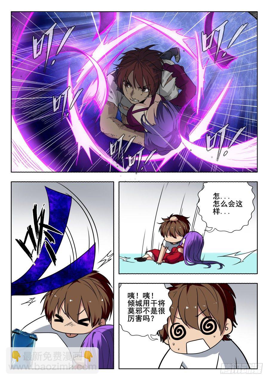 太虚神甲篇：第36话-第149话