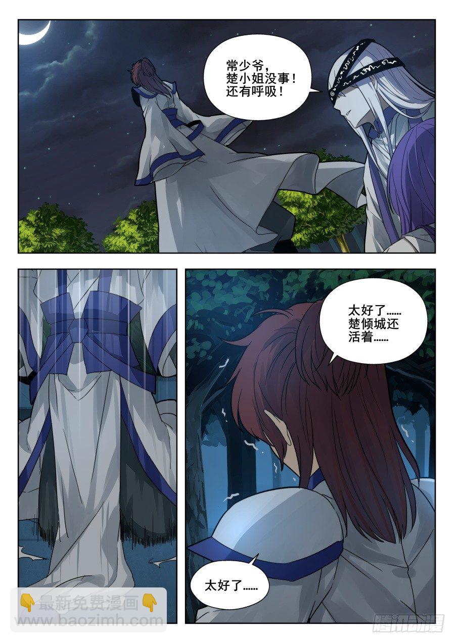 太虚神甲篇：第38话-第151话