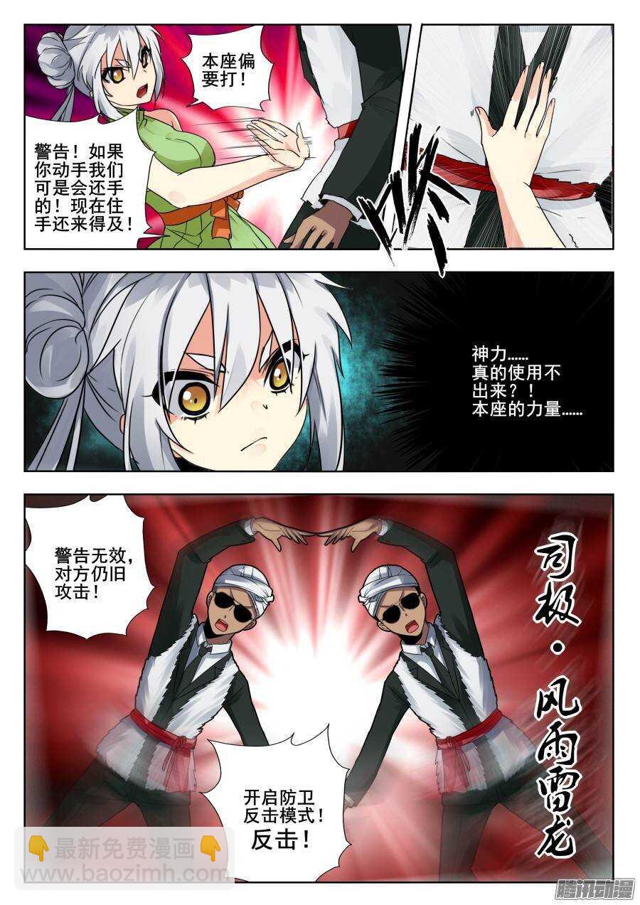 天罡演武初篇：第4话-第153话