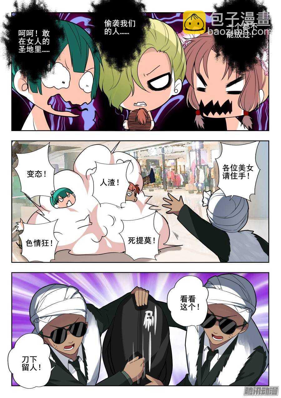 天罡演武初篇：第4话-第153话