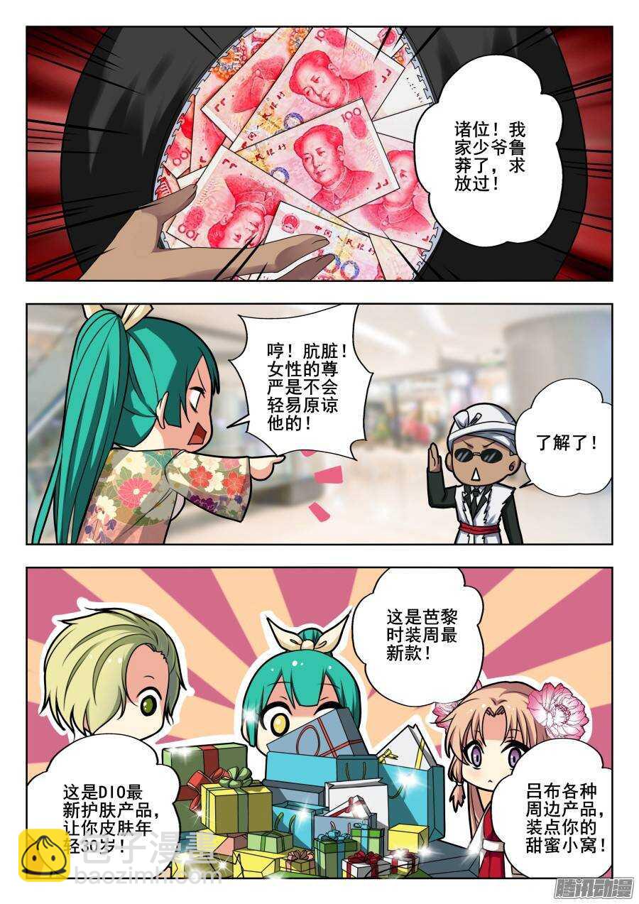 天罡演武初篇：第4话-第153话