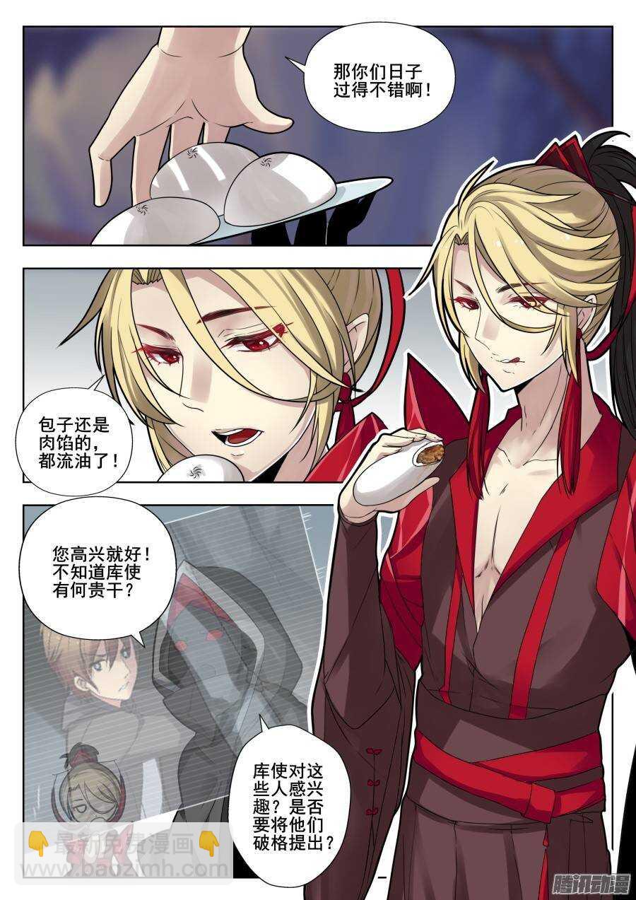 天罡演武初篇：第6话-第155话