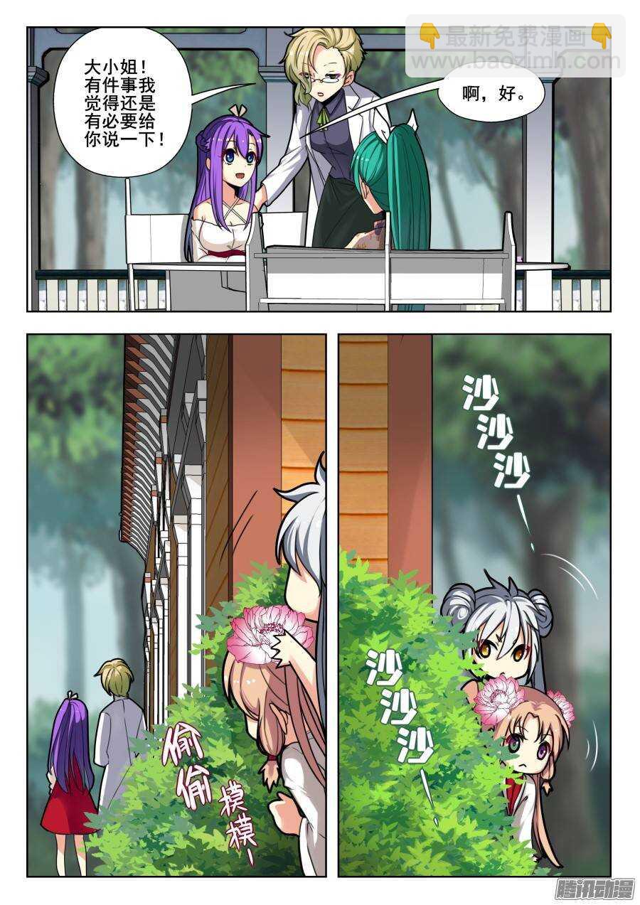 天罡演武初篇：第8话-第157话