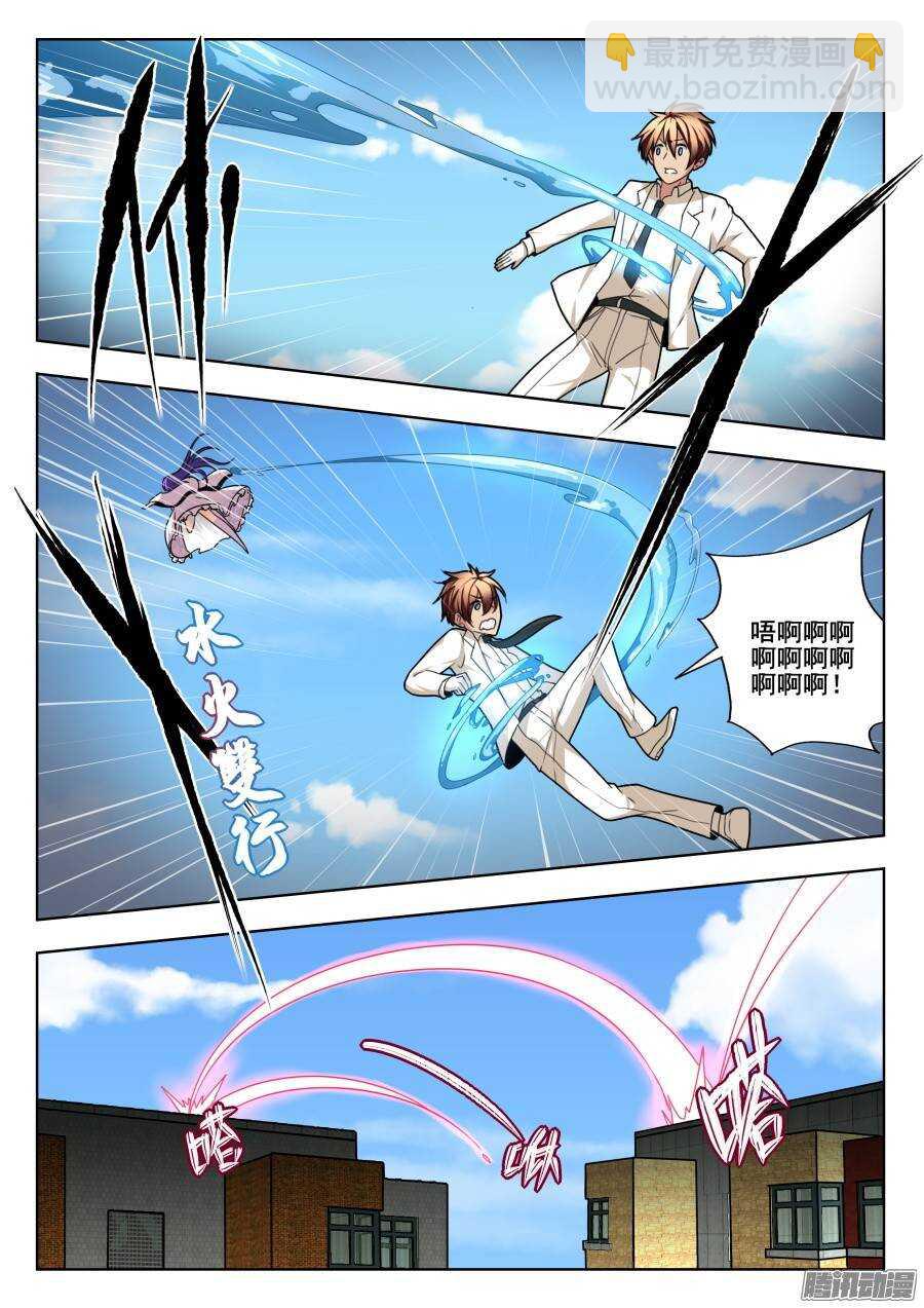 天罡演武初篇：第14话-第163话