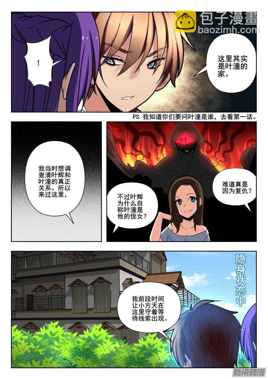 天罡演武初篇：第14话-第163话