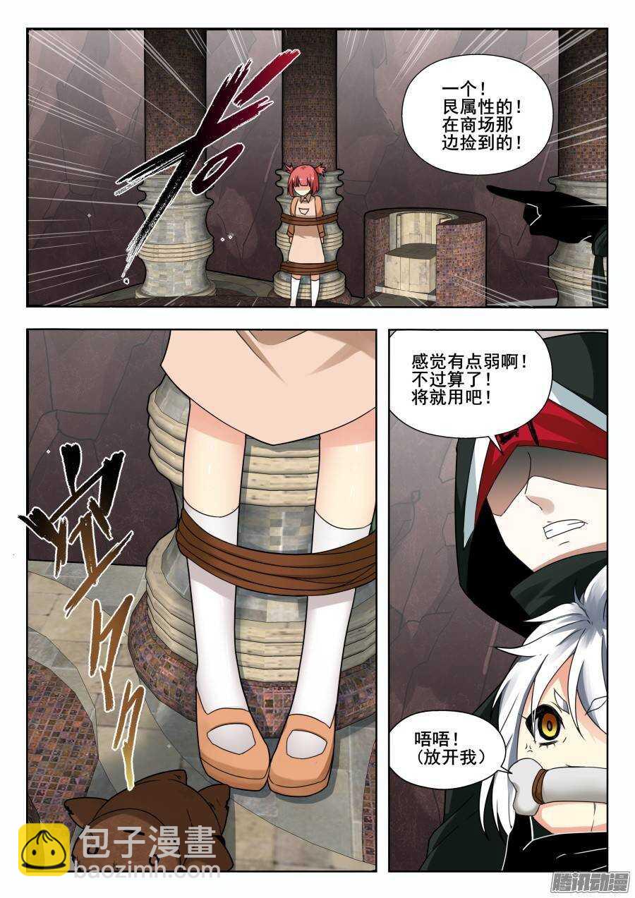 天罡演武初篇：第16话-第165话