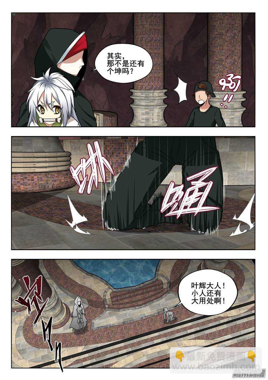 天罡演武初篇：第16话-第165话