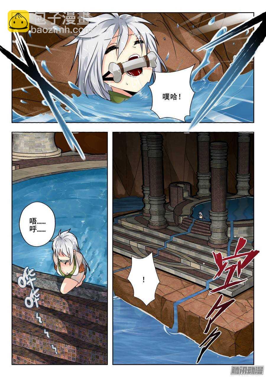 天罡演武初篇：第16话-第165话