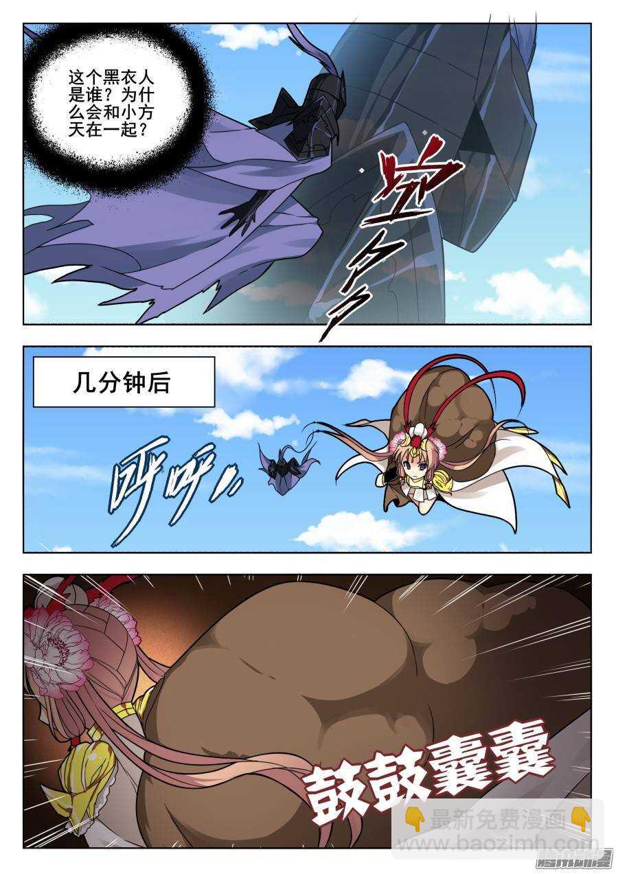 天罡演武初篇：第20话-第169话