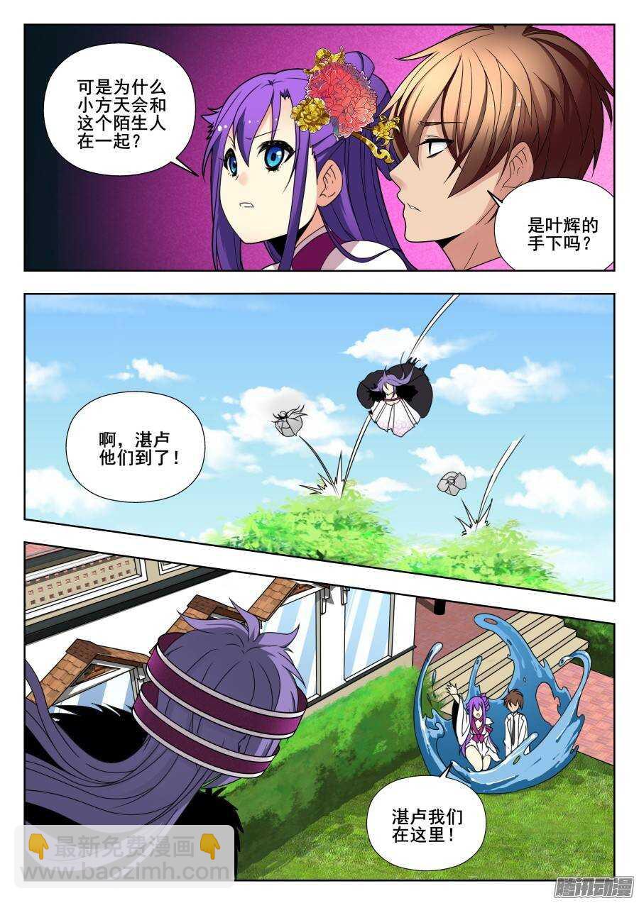 天罡演武初篇：第20话-第169话