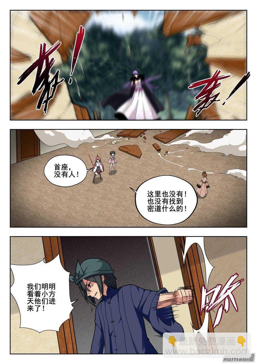 天罡演武初篇：第20话-第169话