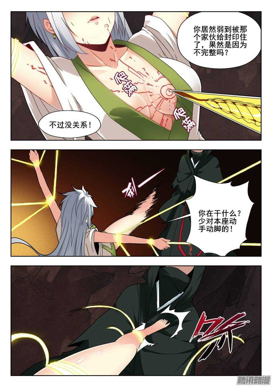 天罡演武初篇：第22话-第171话