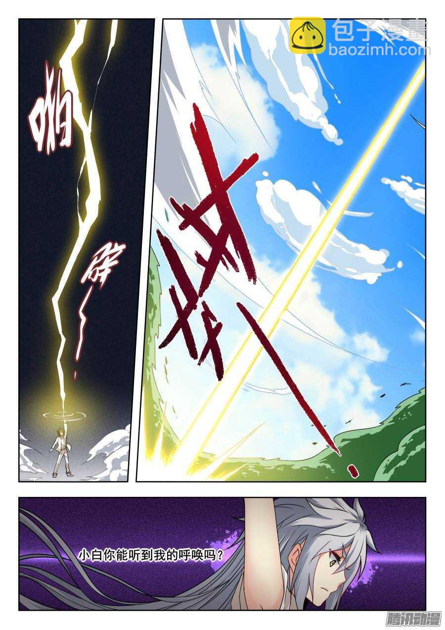 天罡演武初篇：第24话-第173话