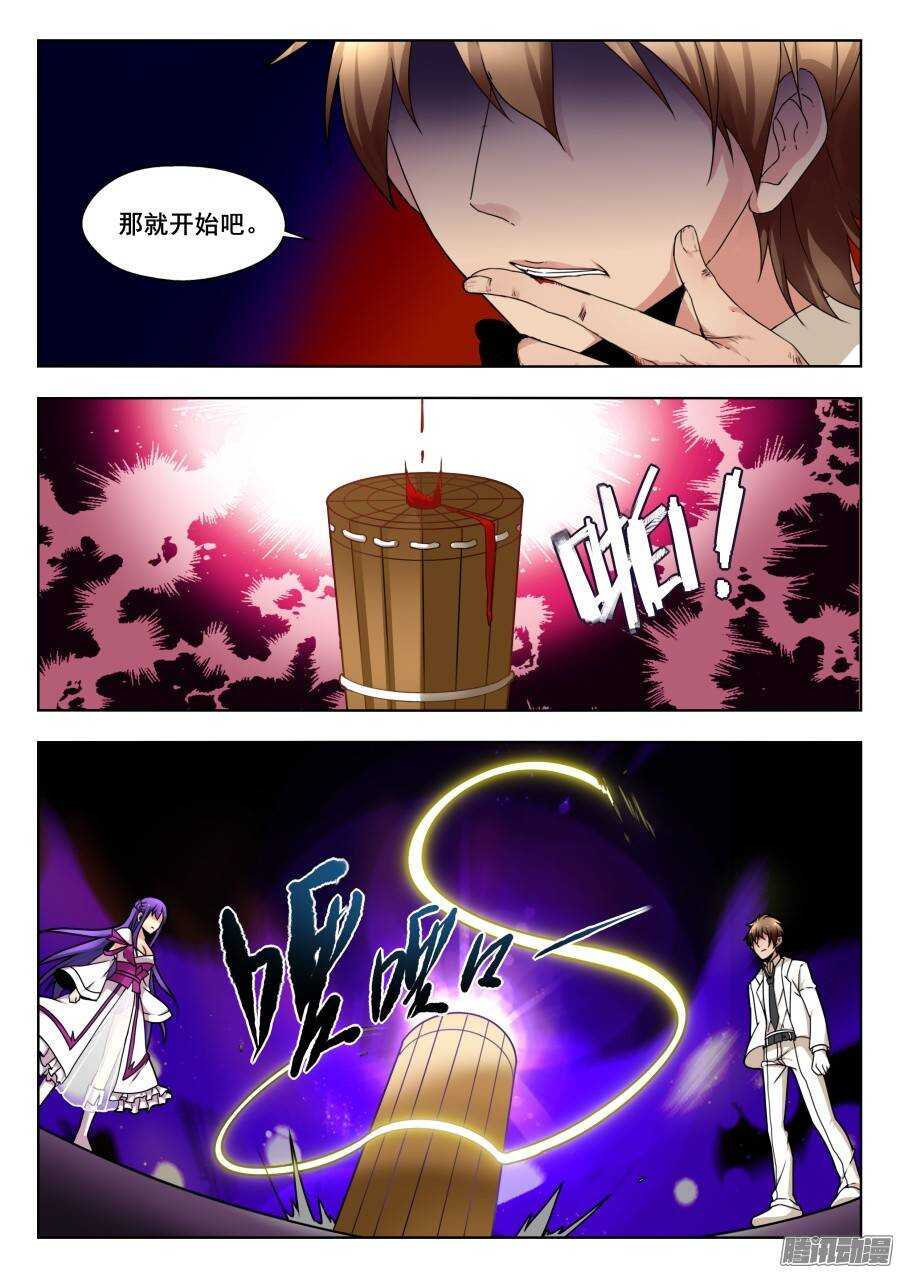 天罡演武初篇：第24话-第173话