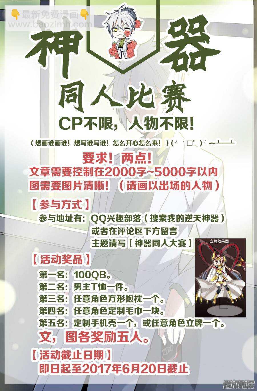 天罡演武初篇：第26话-第175话