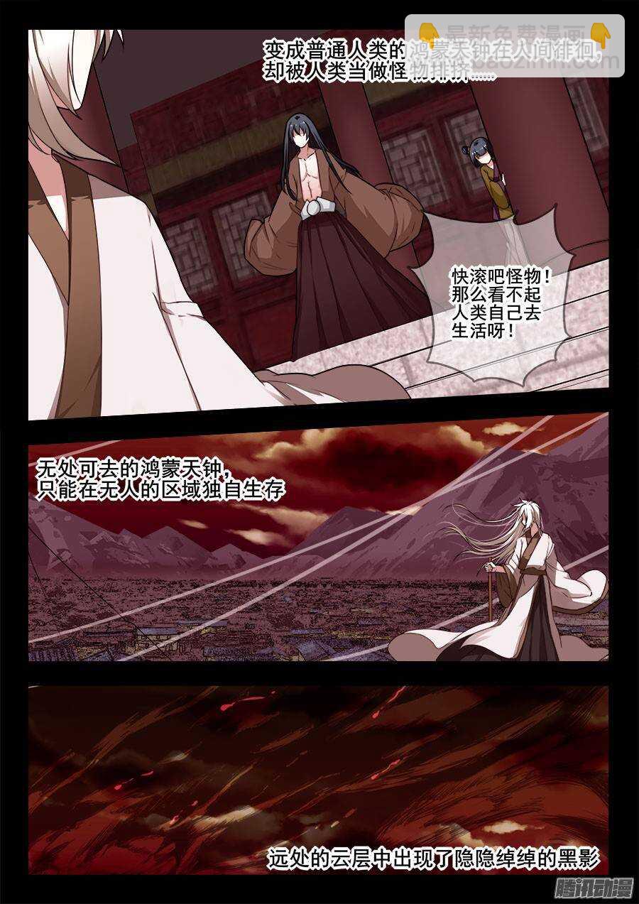 天罡演武初篇：第28话-第177话