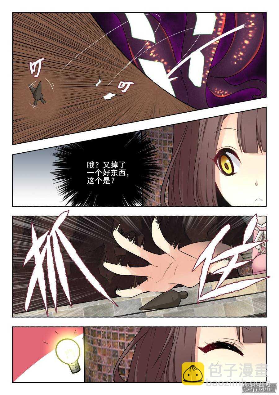 天罡演武初篇：第28话-第177话