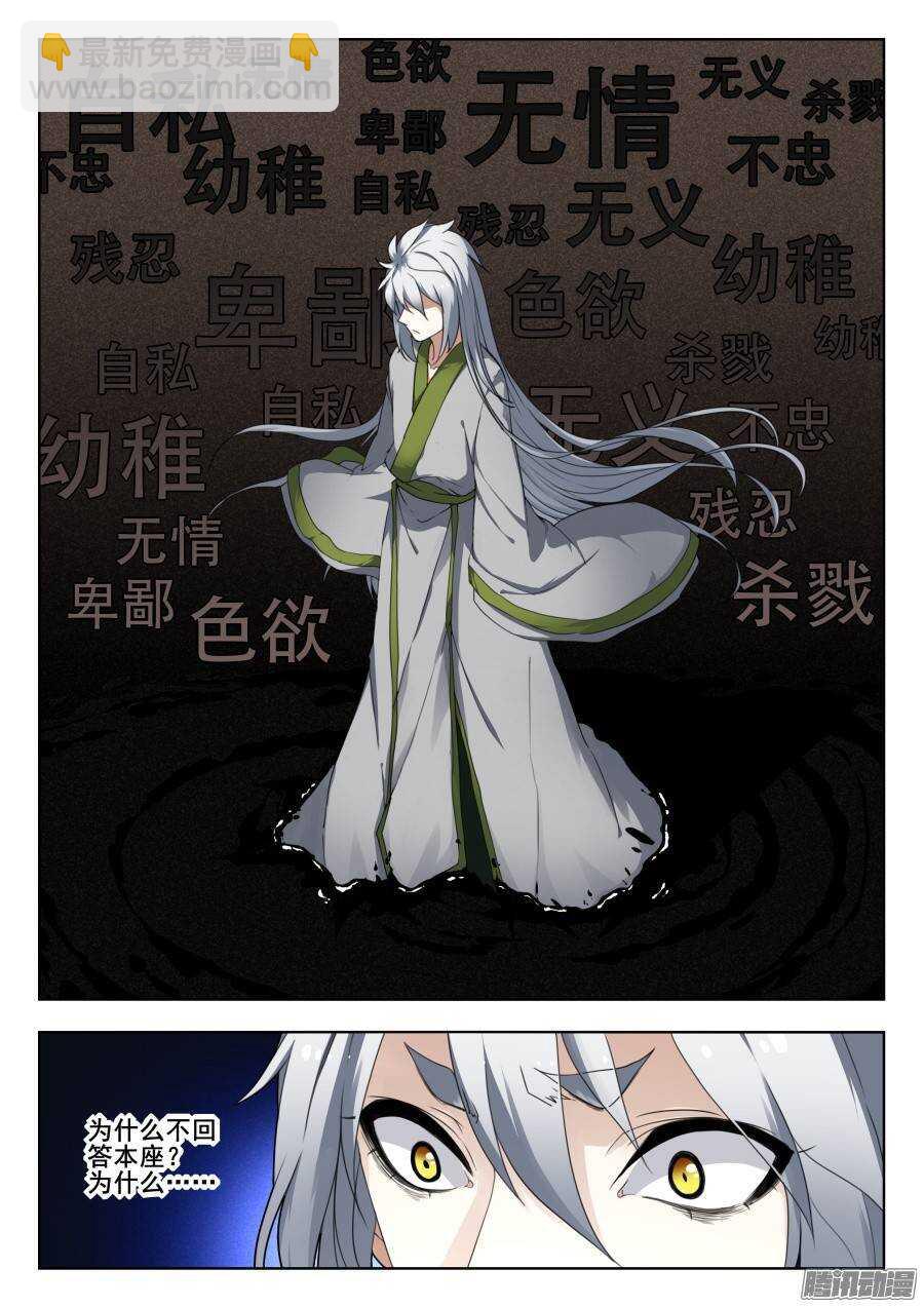 回忆篇之太虚旧事：第2话-第179话