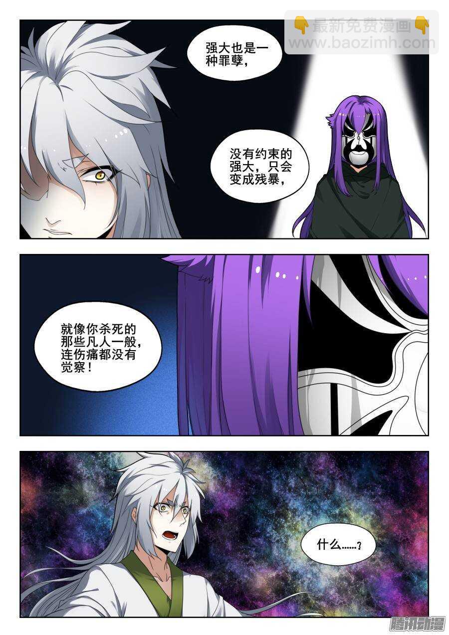 回忆篇之太虚旧事：第2话-第179话