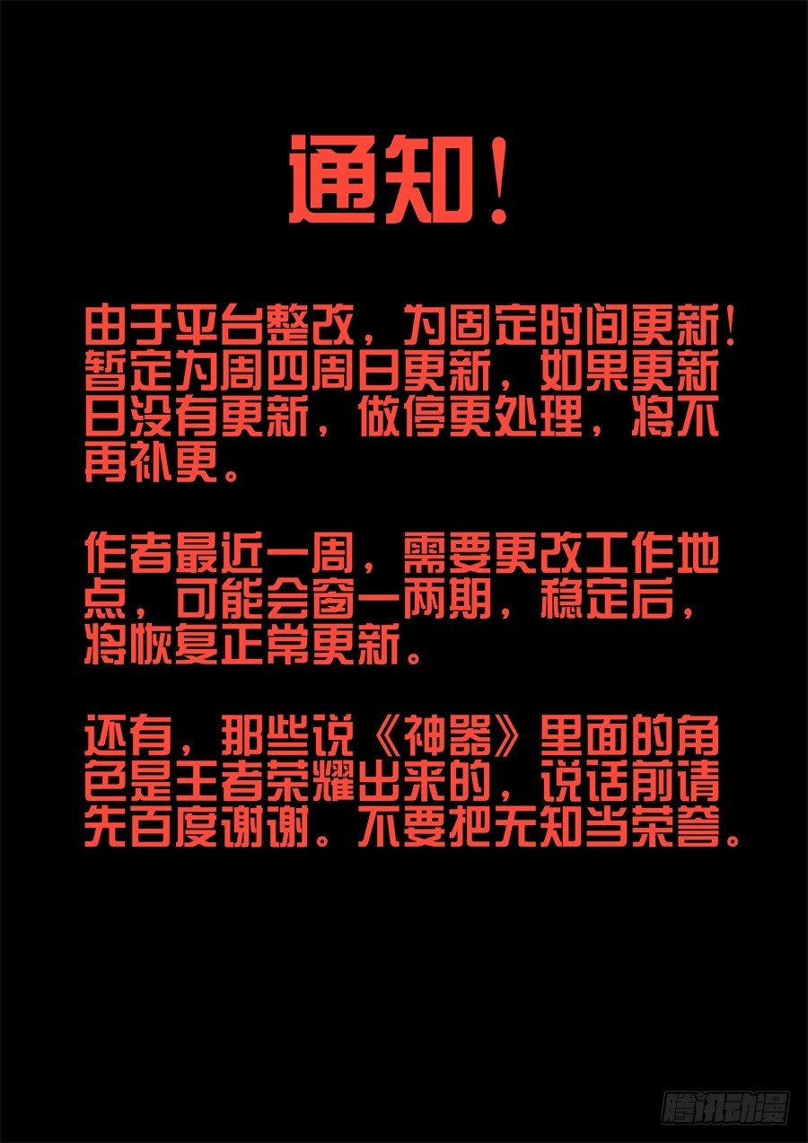 角色信息-第189话