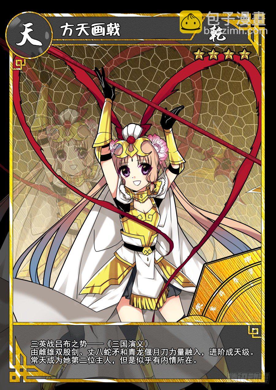 角色信息-第189话