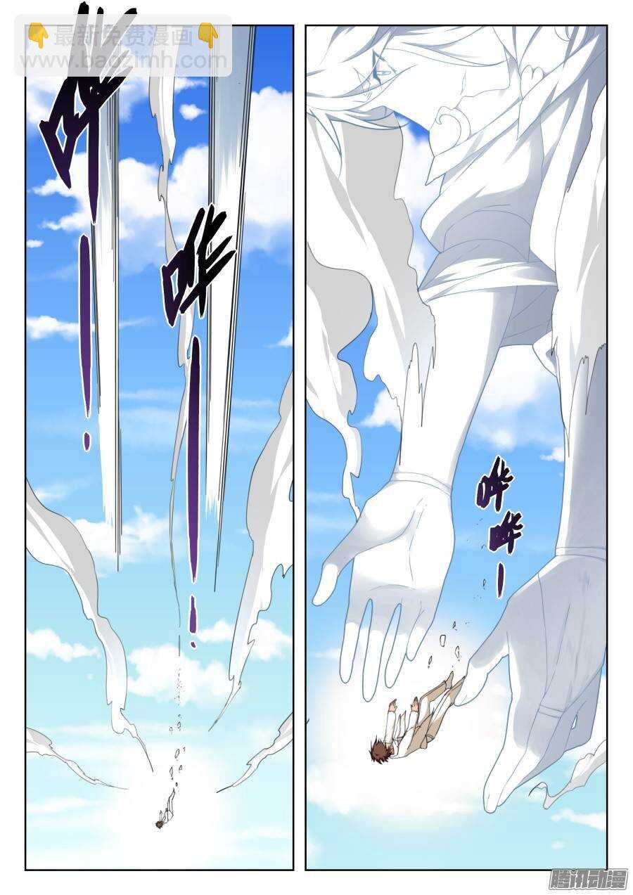 天罡演武初篇：第32话-第191话