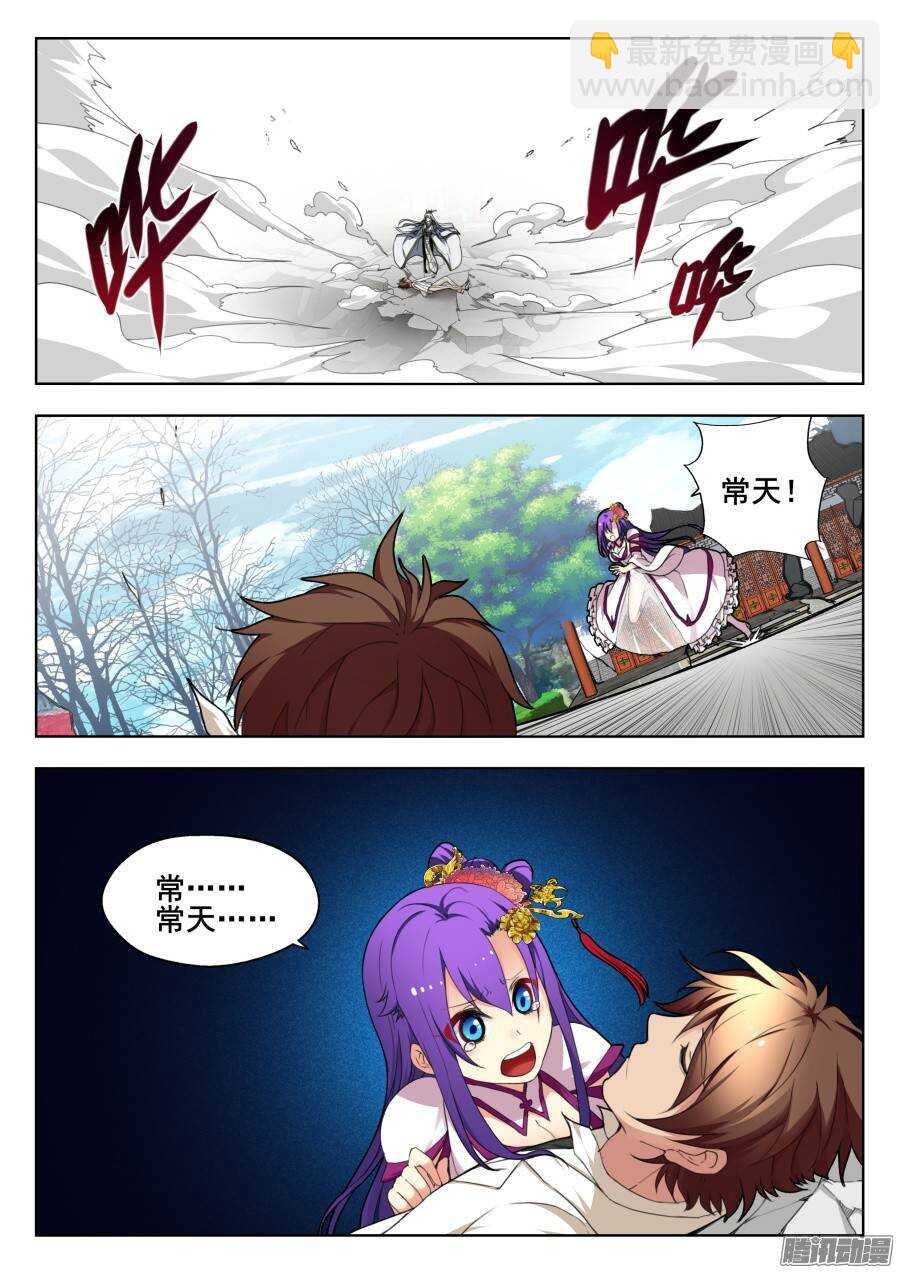 天罡演武初篇：第32话-第191话