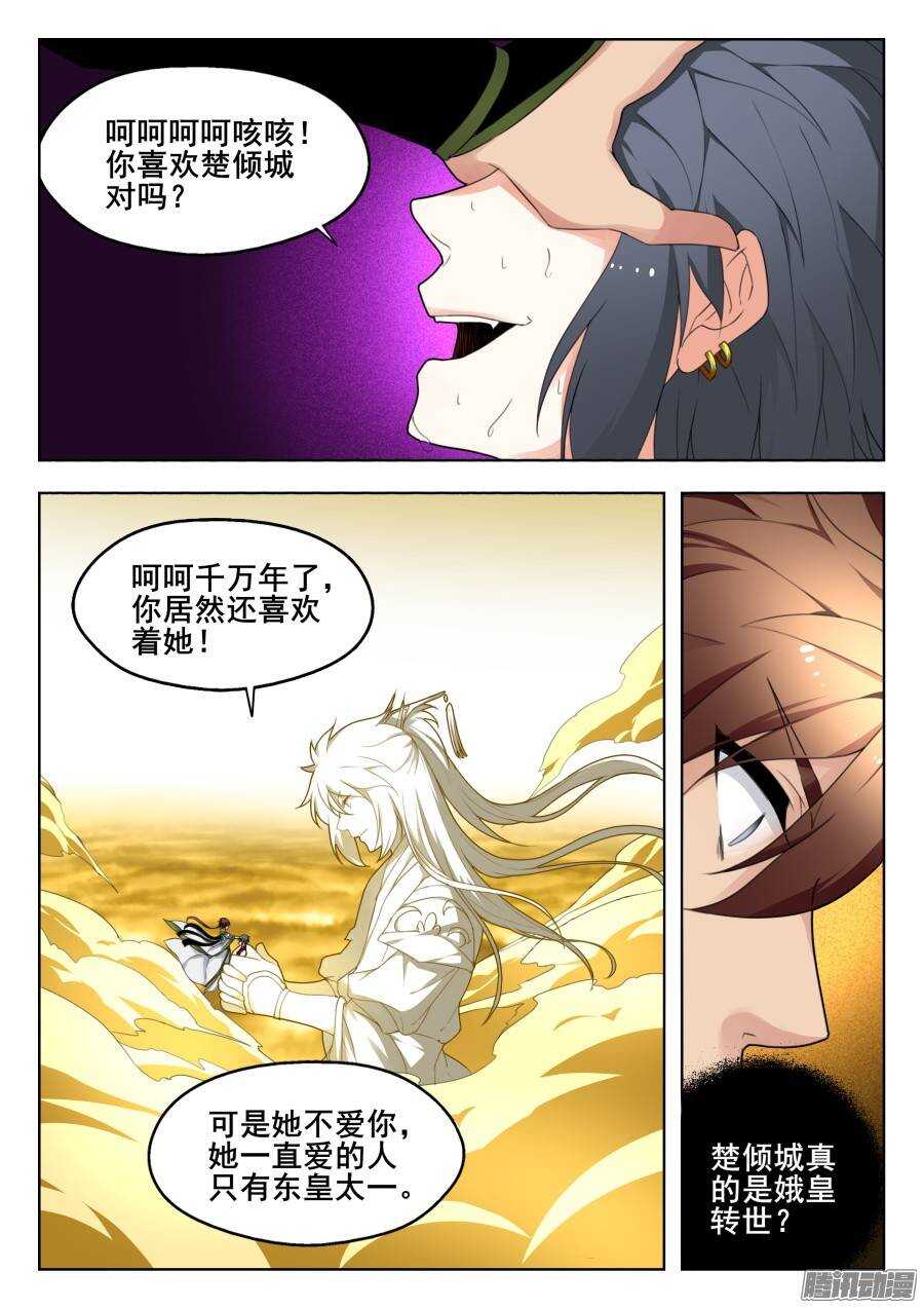 天罡演武初篇：第32话-第191话