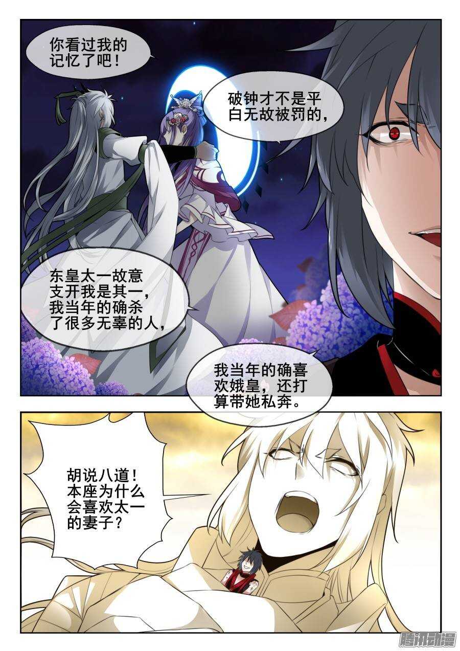 天罡演武初篇：第32话-第191话