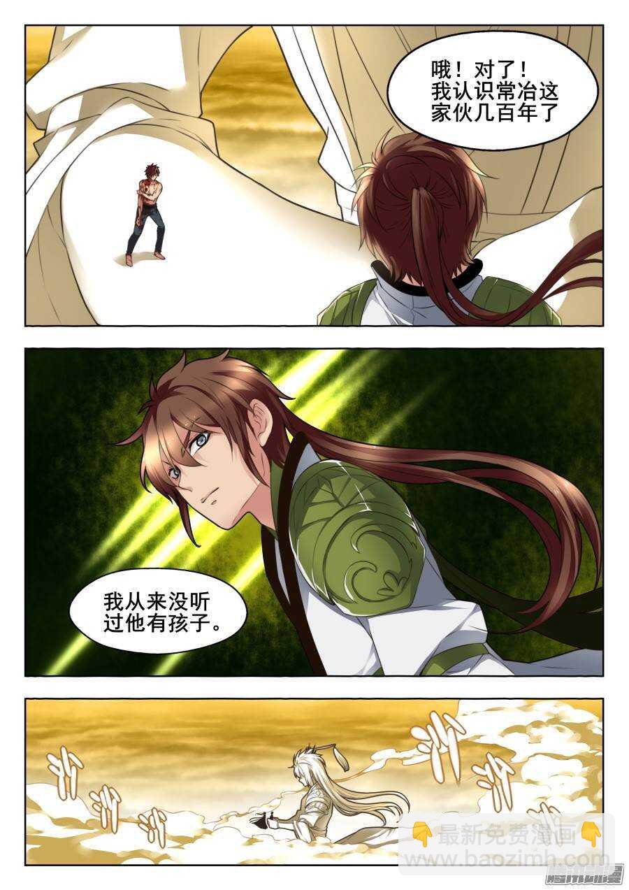 天罡演武初篇：第32话-第191话