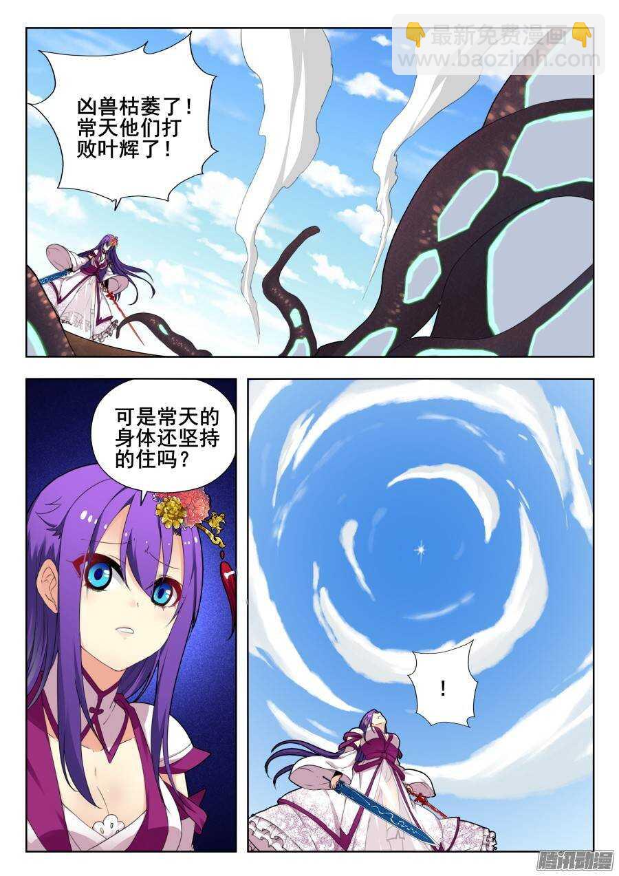 天罡演武初篇：第32话-第191话