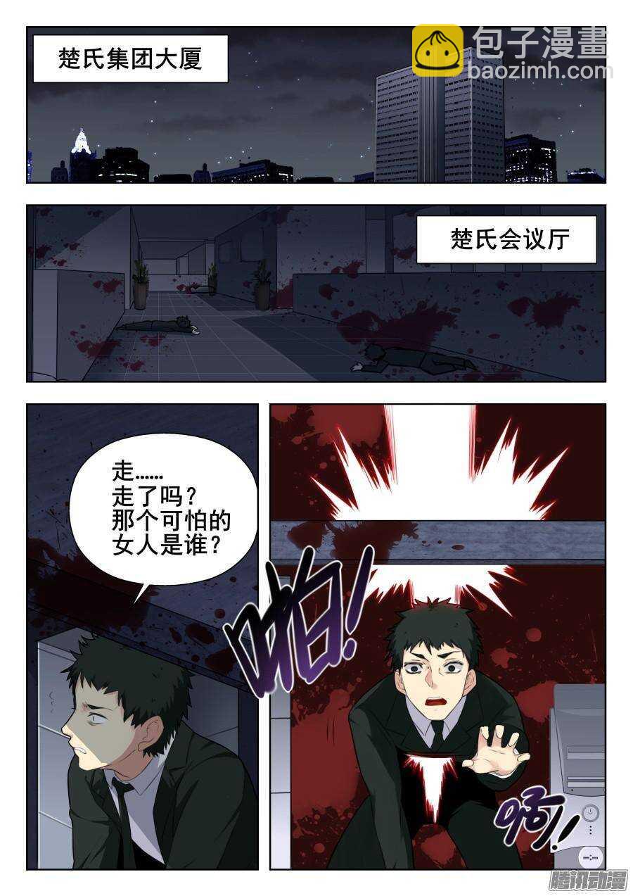 天罡演武初篇：第34话-第193话