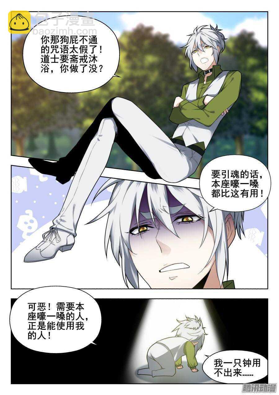 天罡道具篇：第2话-第195话