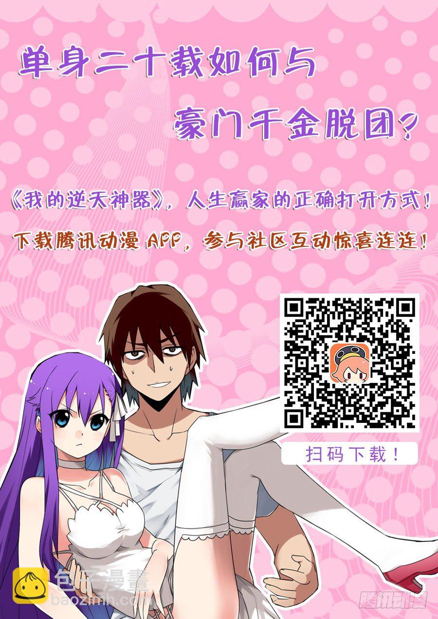 神器初现篇：第2话-第3话