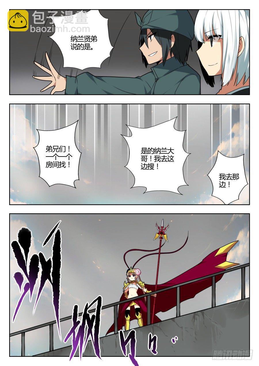 神器初现篇：第20话-第21话