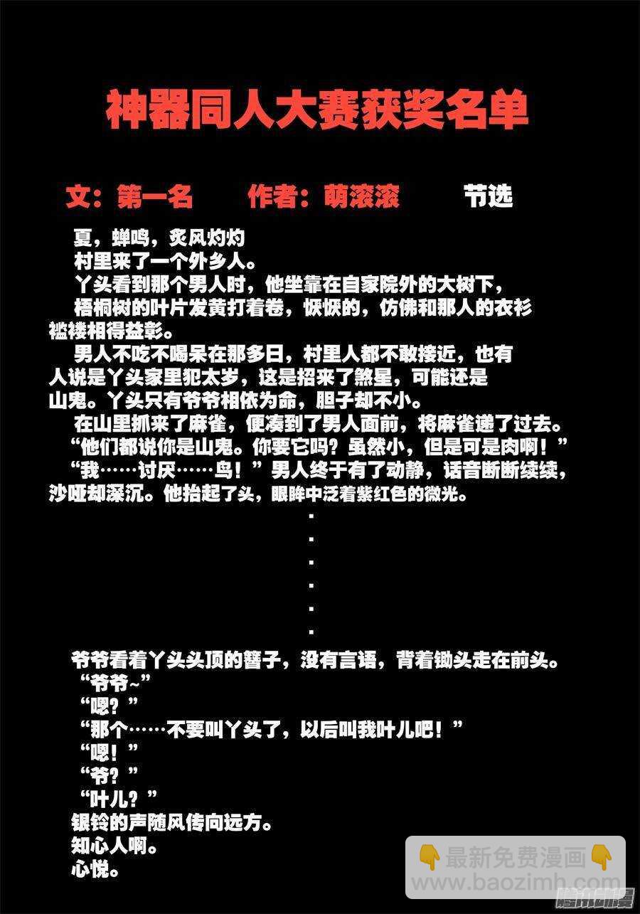 天罡道具篇：第8话-第201话